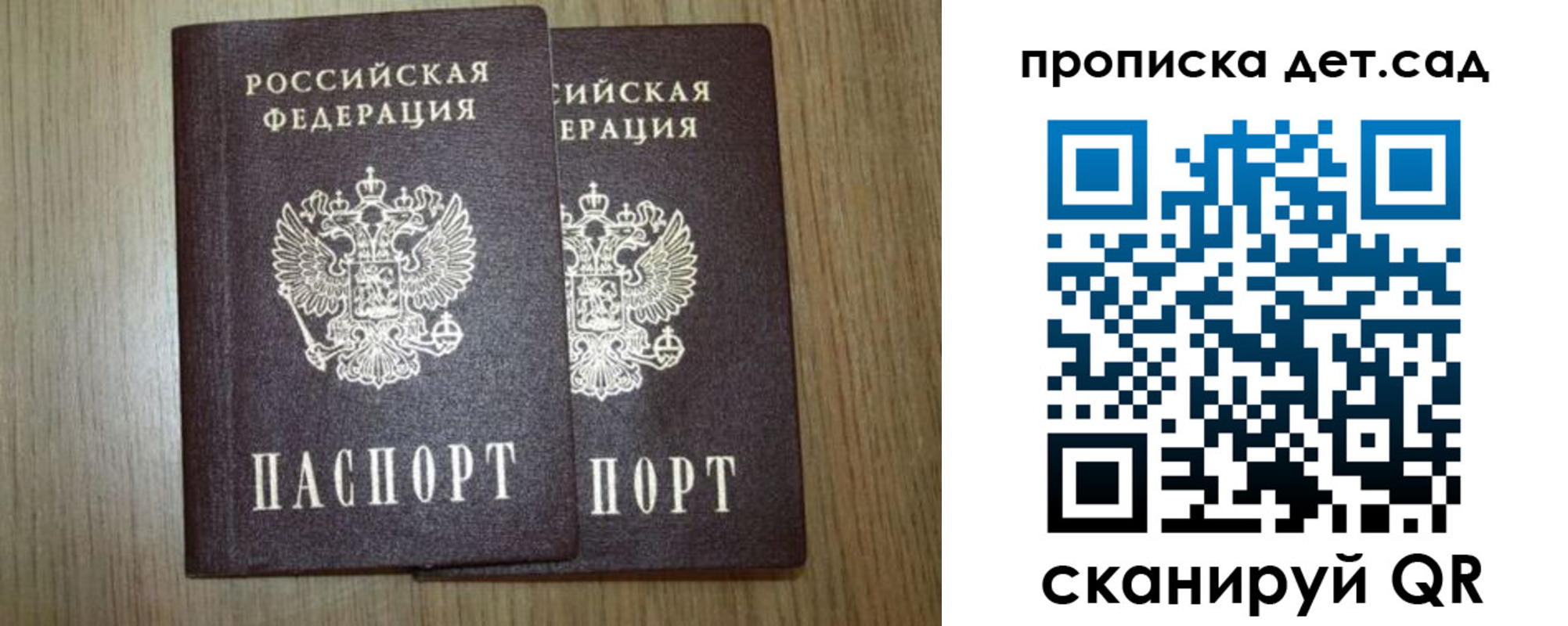 прописка в Камчатском крае