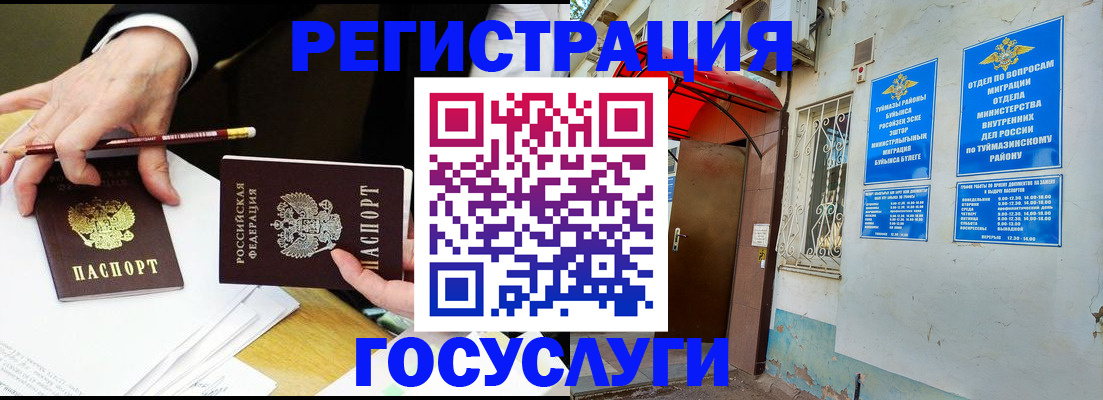 регистрация для дет. сада в Камчатском крае