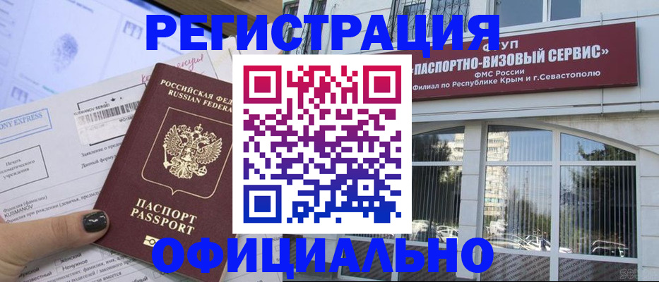 прописка поиск в Камчатском крае