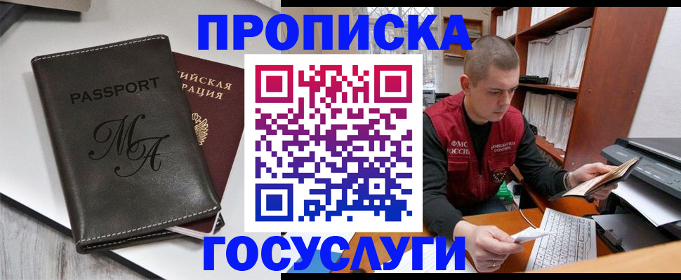 прописка паспорт в Камчатском крае