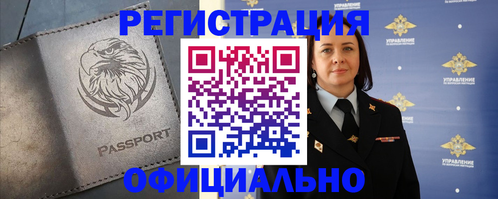 временная регистрация 2025 в Камчатском крае