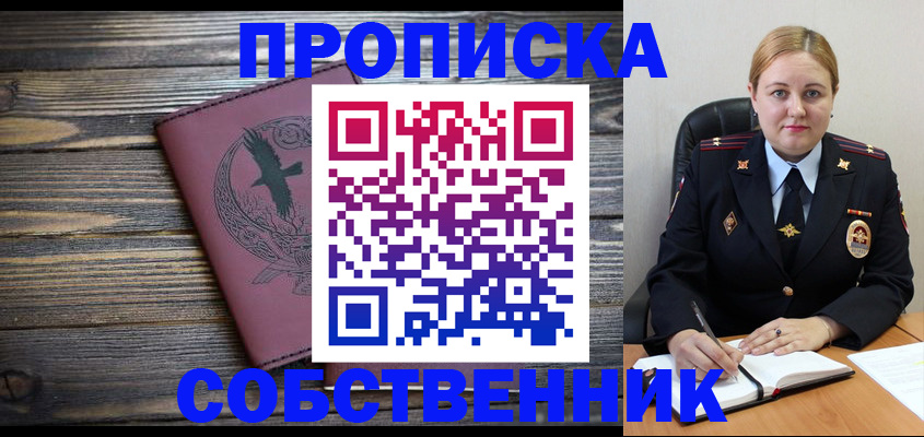 прописка для военкомата в Камчатском крае