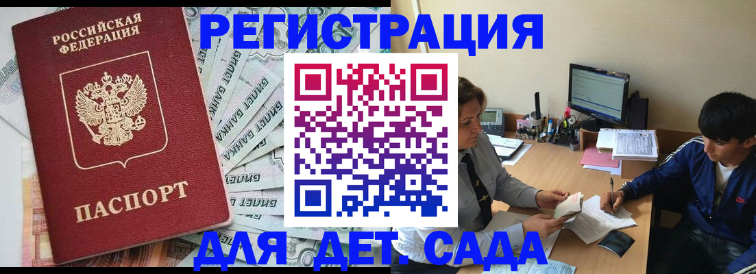 прописка 2025 в Камчатском крае