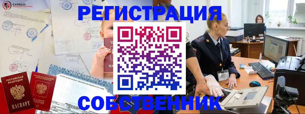 временная регистрация для всех в Камчатском крае