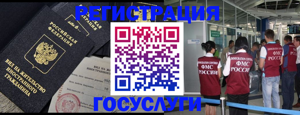 временная регистрация недорого в Камчатском крае