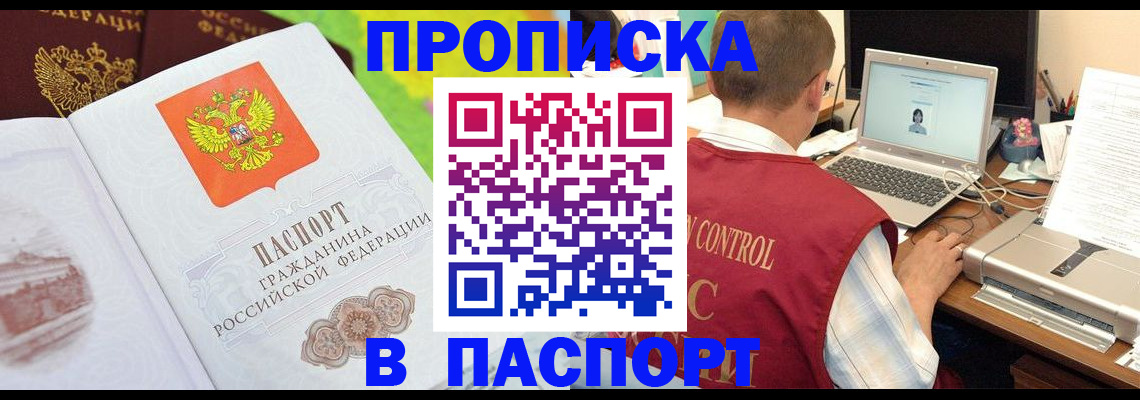 прописка для военкомата в Камчатском крае