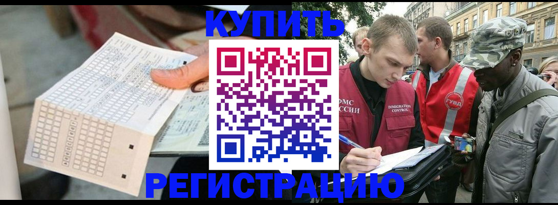 прописка для работы в Камчатском крае
