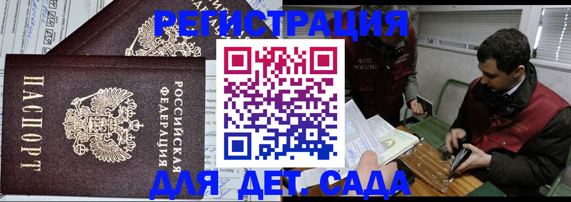 где прописаться в Камчатском крае