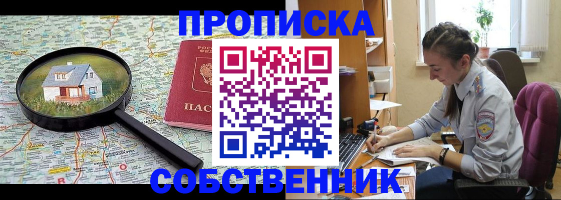прописка ребенка в Камчатском крае