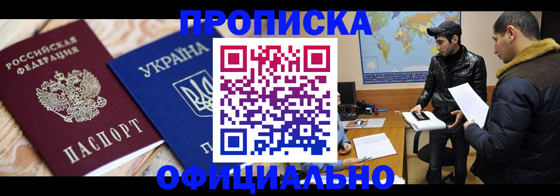 временная регистрация законно в Камчатском крае