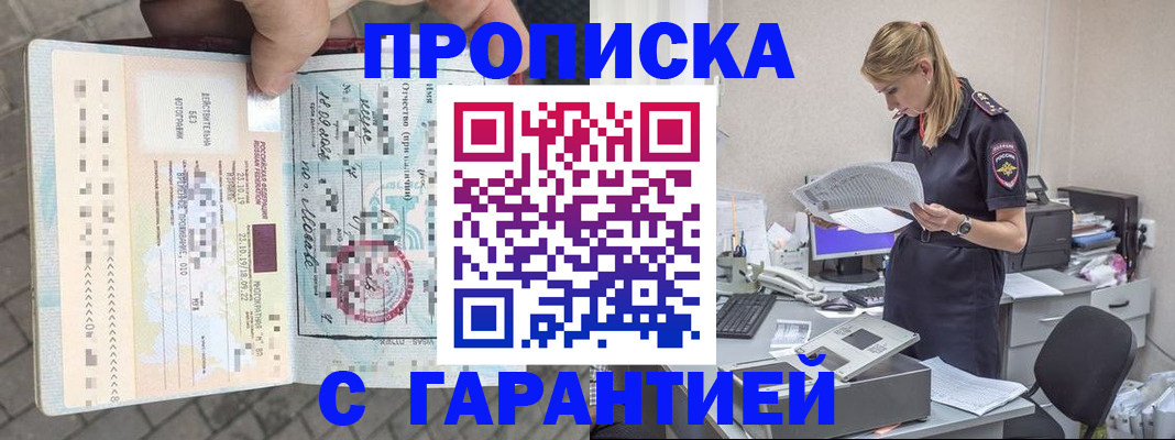 пропишу в квартире в Камчатском крае